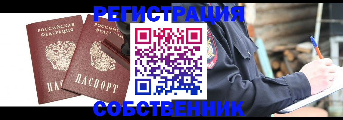 временная регистрация 2025 в Сорочинске