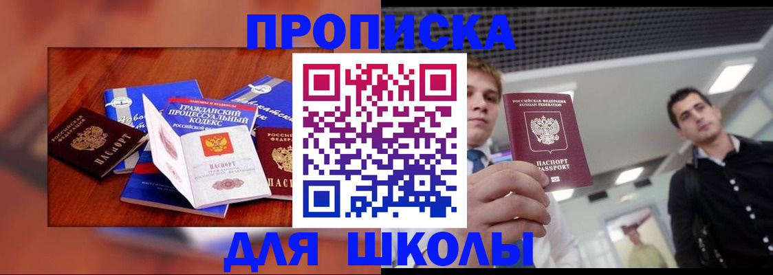 временная регистрация адрес в Сорочинске