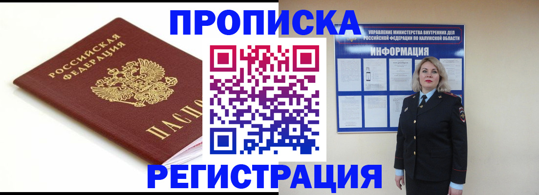 прописка для школы в Сорочинске