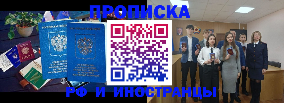 временная регистрация гарантия в Сорочинске